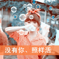 格子控带字图片女生头像