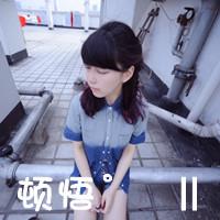 姐妹头像带字的两张萌图片
