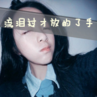 阿宝色qq头像带字女生图片