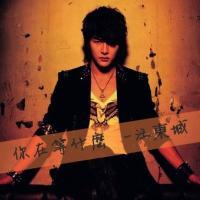帅气男明星汪东城qq头像图片
