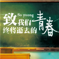 关于青春的群头像图片