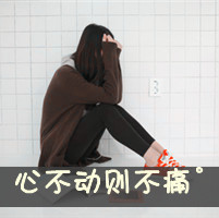 qq头像女生阿宝色带字清纯图片