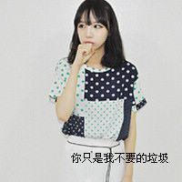 格子控带字图片女生头像