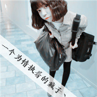 qq头像女生阿宝色带字清纯图片