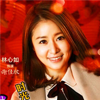 女明星林心如qq头像图片