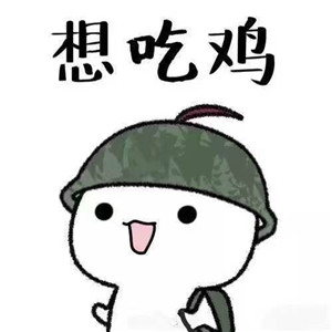 绝地求生高清微信头像图片