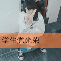 qq头像女生阿宝色带字清纯图片