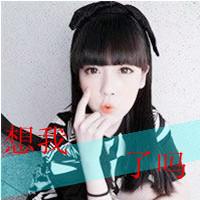 阿宝色qq头像带字女生图片