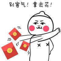 qq红包头像图片