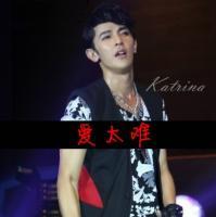 帅气男明星汪东城qq头像图片