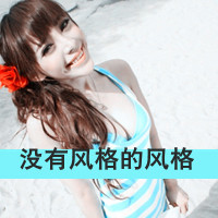 姐妹头像带字的两张图片