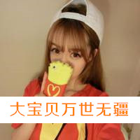 姐妹头像带字的两张萌图片