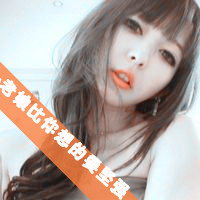 qq头像女生阿宝色带字清纯图片