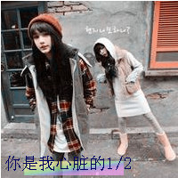 姐妹头像带字的两张萌图片