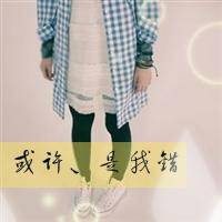 格子控带字图片女生头像