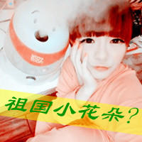 阿宝色qq头像带字女生图片