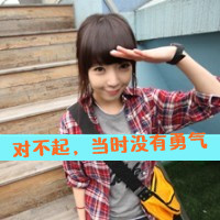 格子控带字图片女生头像