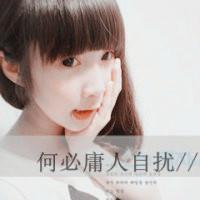 阿宝色qq头像带字女生图片