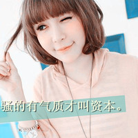 qq头像女生阿宝色带字清纯图片
