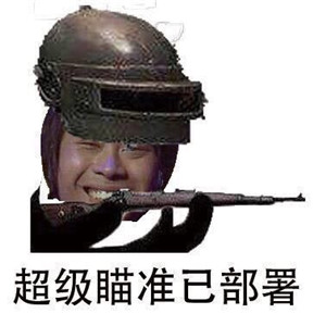 绝地求生高清微信头像图片