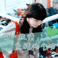 姐妹头像带字的两张萌图片