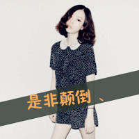 qq头像女生阿宝色带字清纯图片