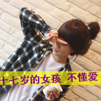 格子控带字图片女生头像