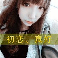 阿宝色qq头像带字女生图片
