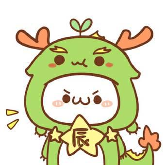 长草颜团子十二时辰头像图片