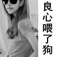 霸气女生伤感图片带字头像