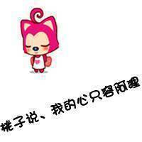 情侣头像阿狸和桃子图片