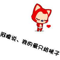 情侣头像阿狸和桃子图片