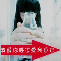 霸气女生伤感图片带字头像