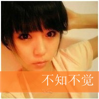 霸气女生伤感图片带字头像