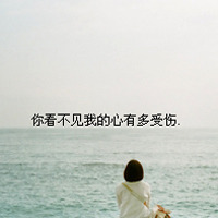 霸气女生伤感图片带字头像