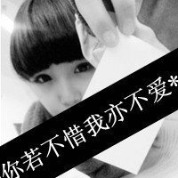 霸气女生伤感图片带字头像
