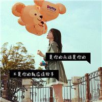 女生qq个性头像带字的图片