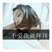 霸气女生伤感图片带字头像
