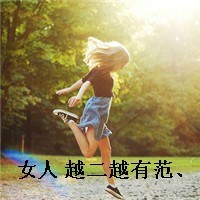 霸气女生伤感图片带字头像