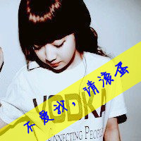 霸气女生伤感图片带字头像