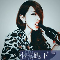 霸气女生伤感图片带字头像