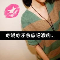 霸气女生伤感图片带字头像