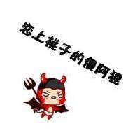 情侣头像阿狸和桃子图片