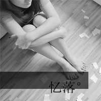 霸气女生伤感图片带字头像