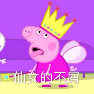卡通图片小猪佩奇微信头像