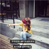 女生qq个性头像带字的图片