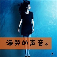 霸气女生伤感图片带字头像