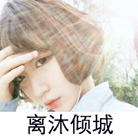 霸气女生伤感图片带字头像