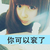 霸气女生伤感图片带字头像