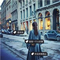 女生qq个性头像带字的图片